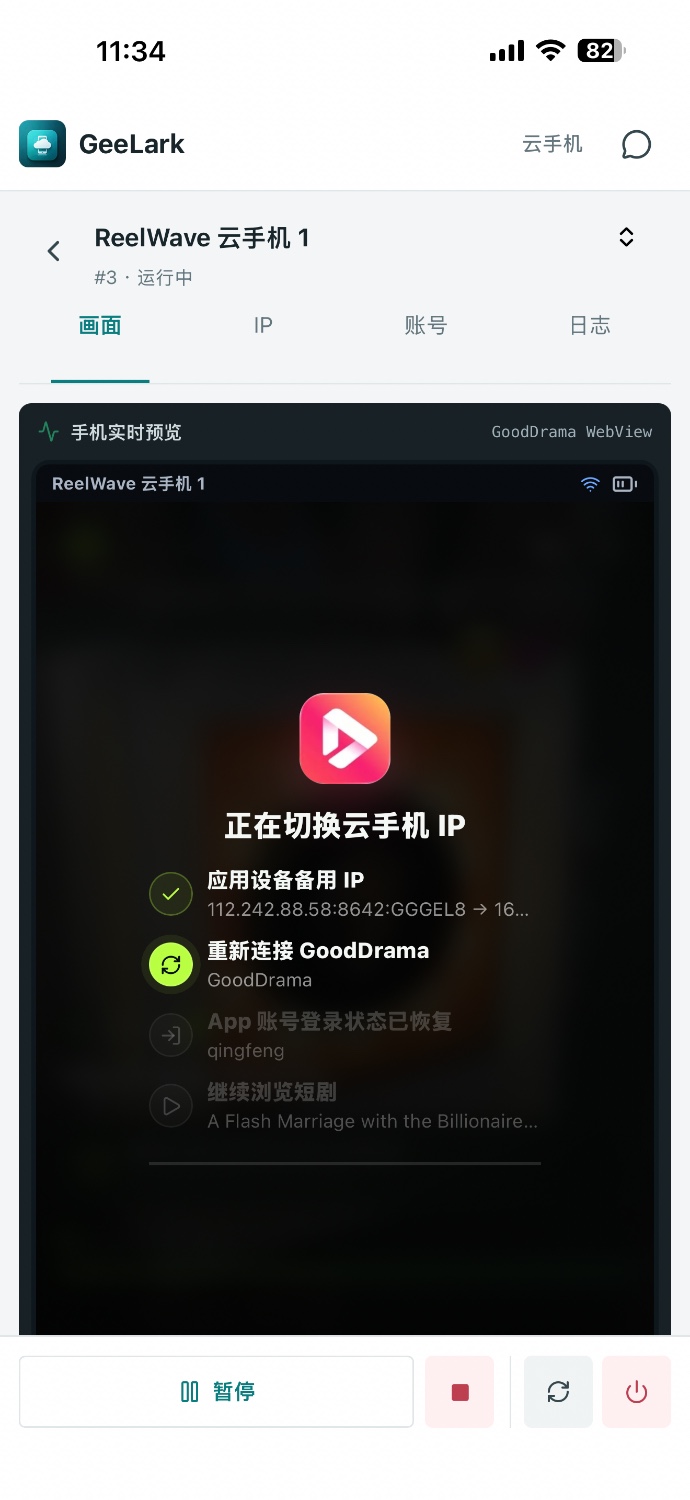 海外短剧广告掘金，免费搭建，当天见收益，日收
益800十，广招团队长工作室合作