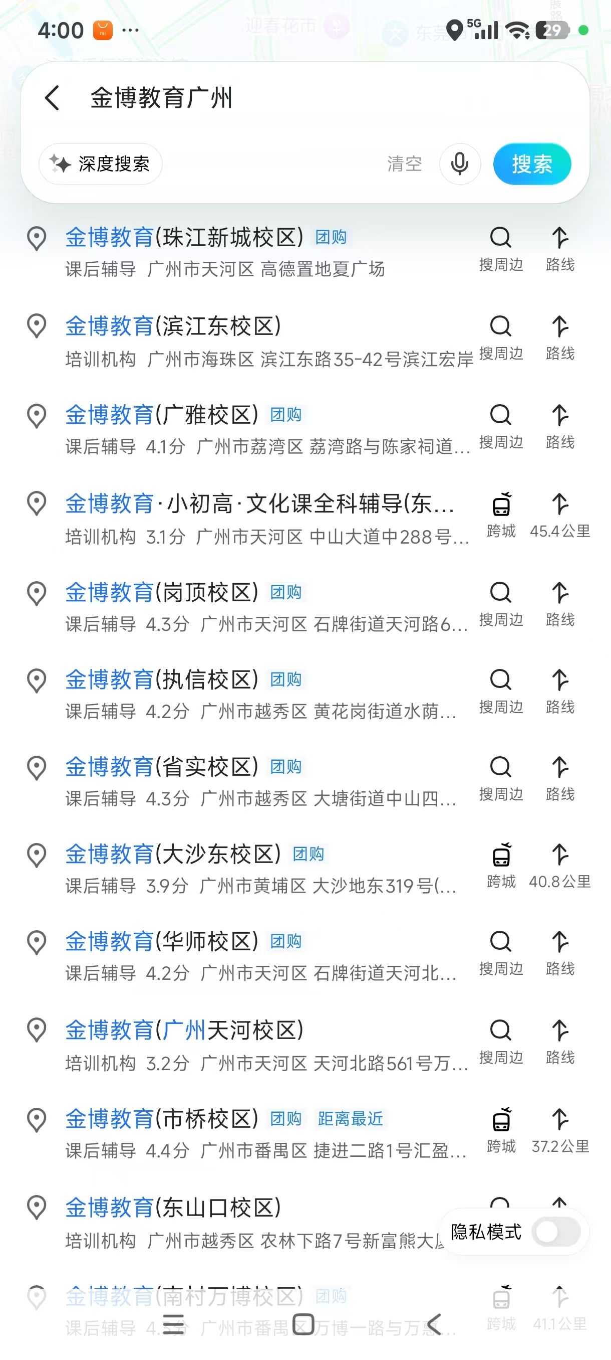 线下门店免费试听课四十五分钟有佣金。全科文化课都可免费试听。小学到高中均可。