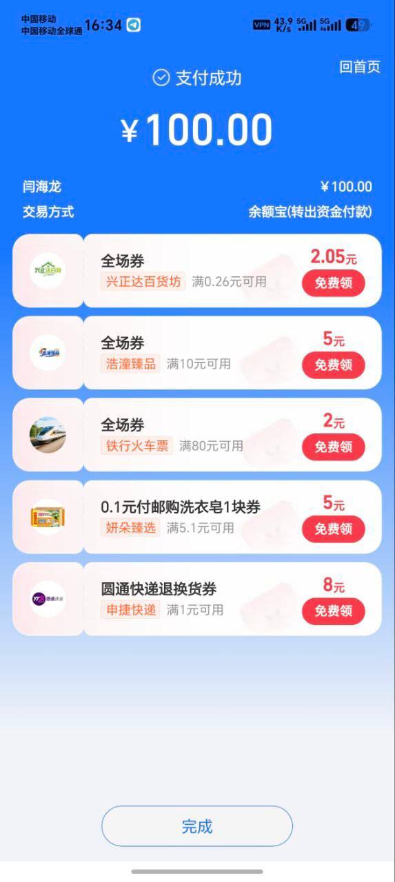 闲鱼代发日结100-200