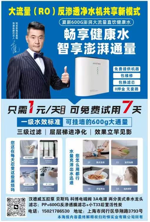 上海社区地推项目招募，净水机推广，可长期合作
