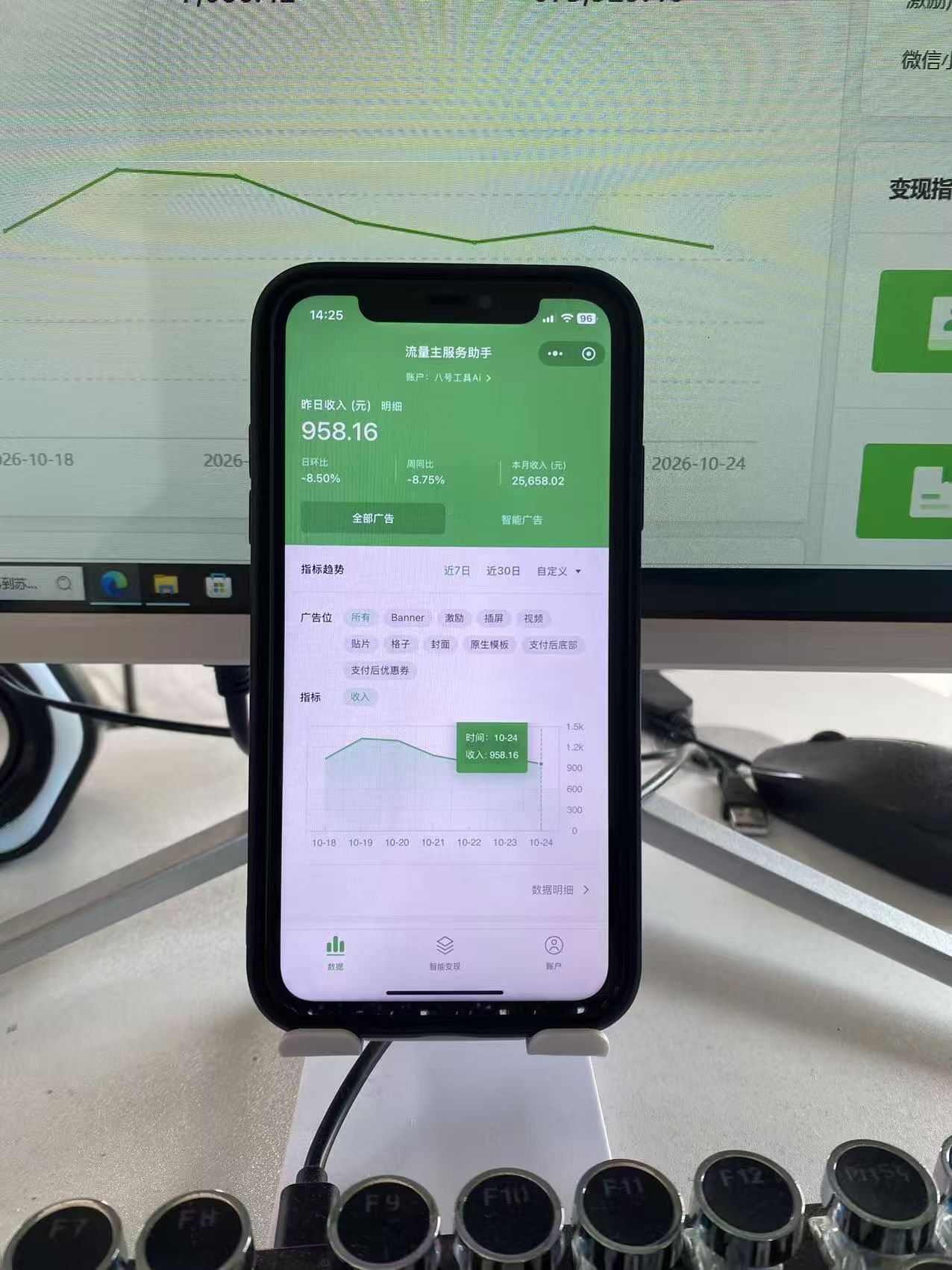 微信小程序广告流量主运营项目｜AI数字人**｜自动化运营｜长期稳定