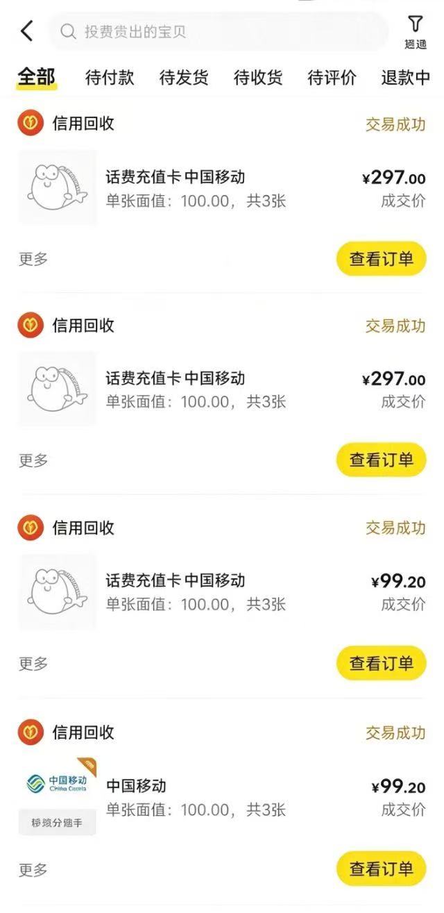 闲鱼项目