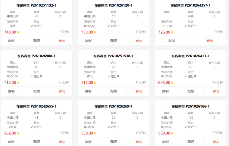 国内问卷答题项目 提供答案稳定收入 有电脑就可以做 副业也可以**600+
