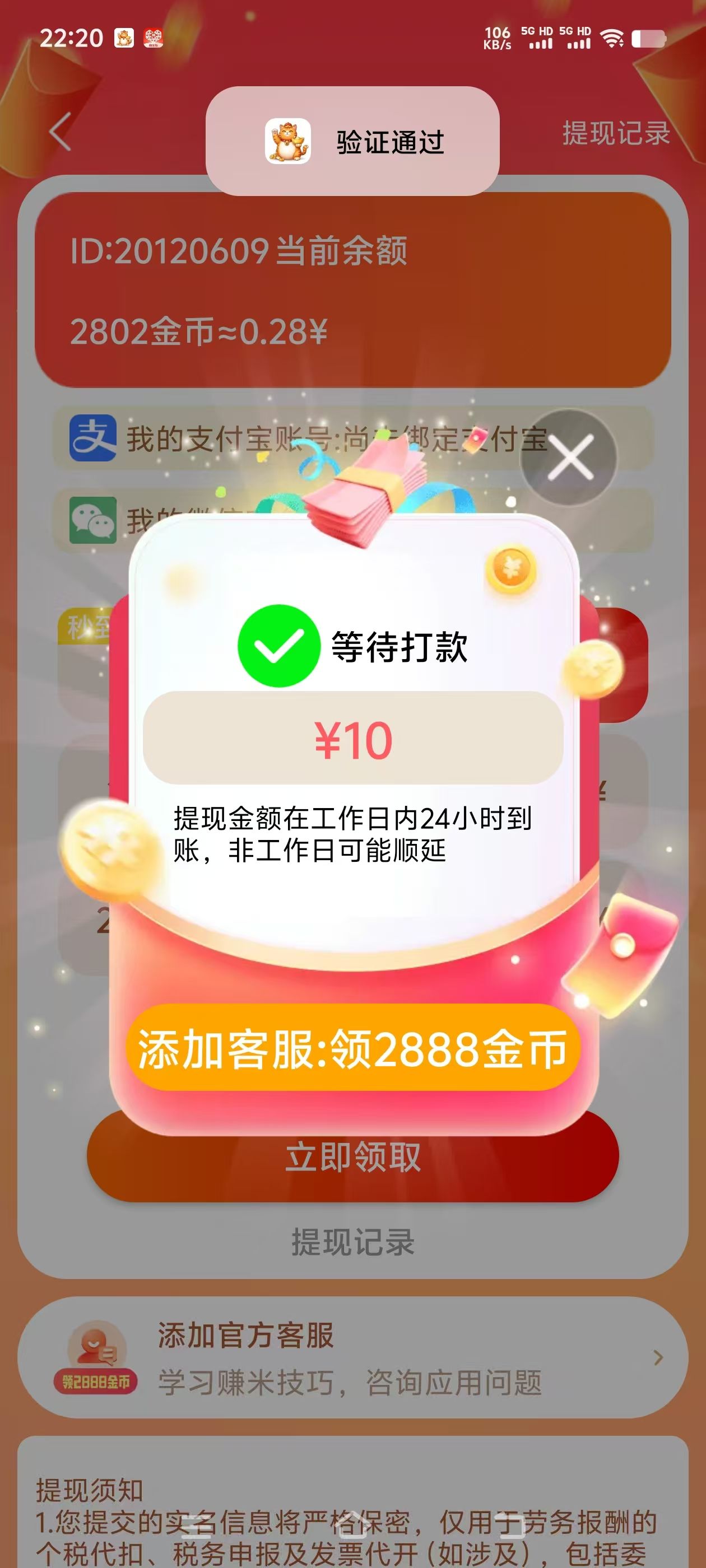 全程免费带，无门槛，手机看广告，时间自由，多劳多得