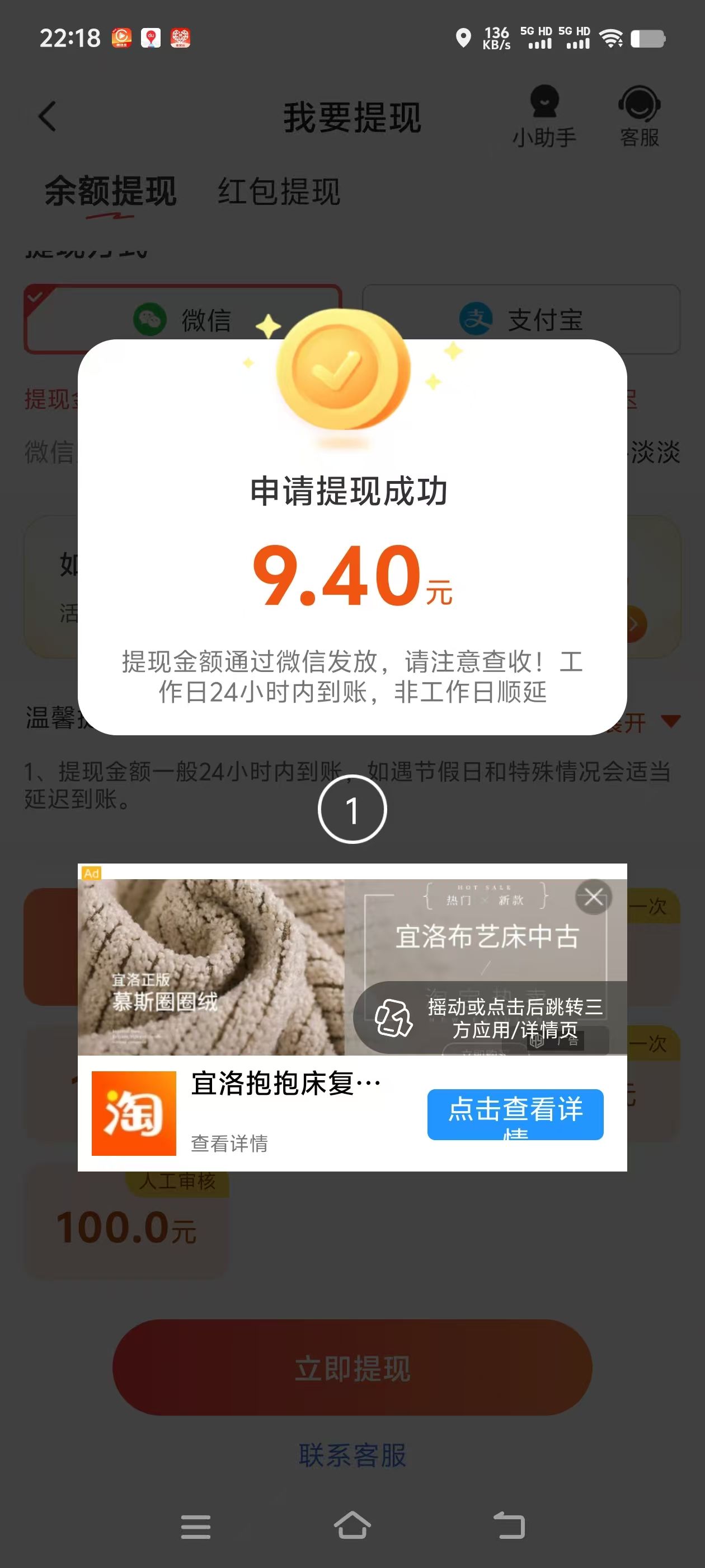 全程免费带，无门槛，手机看广告，时间自由，多劳多得