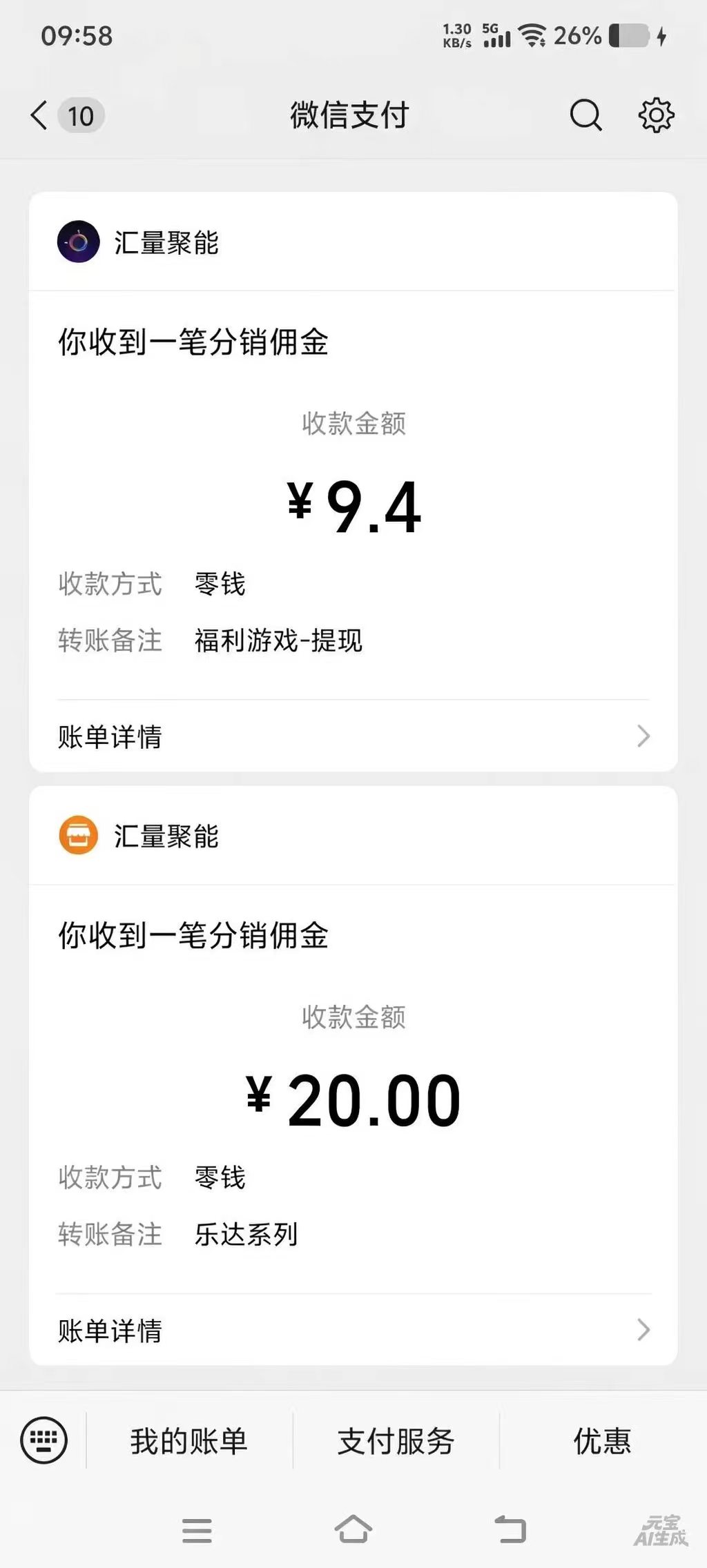 全程免费带，无门槛，手机看广告，时间自由，多劳多得