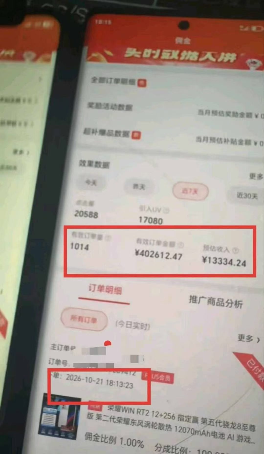 京东短视频带货，纯托躺着赚佣金，躺挣管道收益，低门槛！