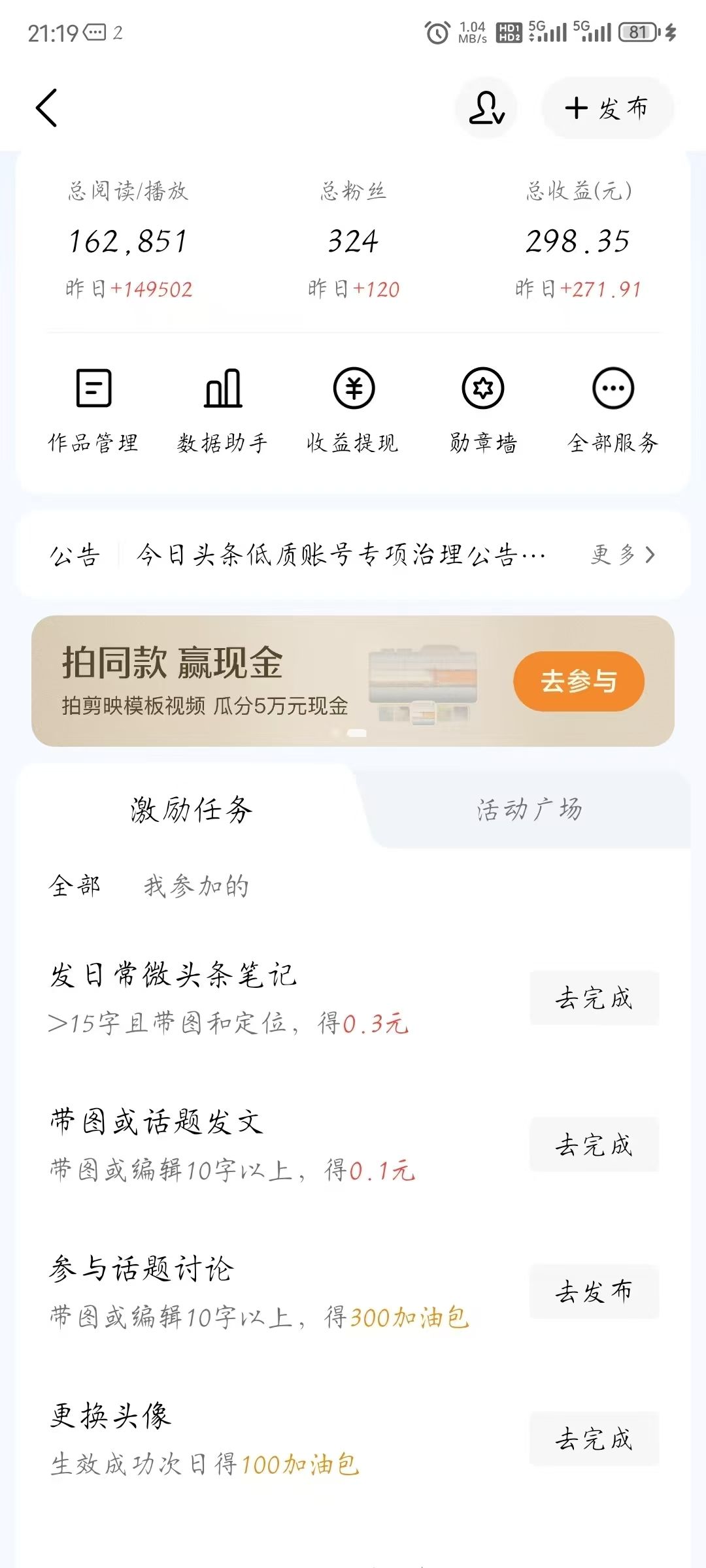 2. 头条短视频合作项目：零成本参与，剪辑代托管，收益按分成结算