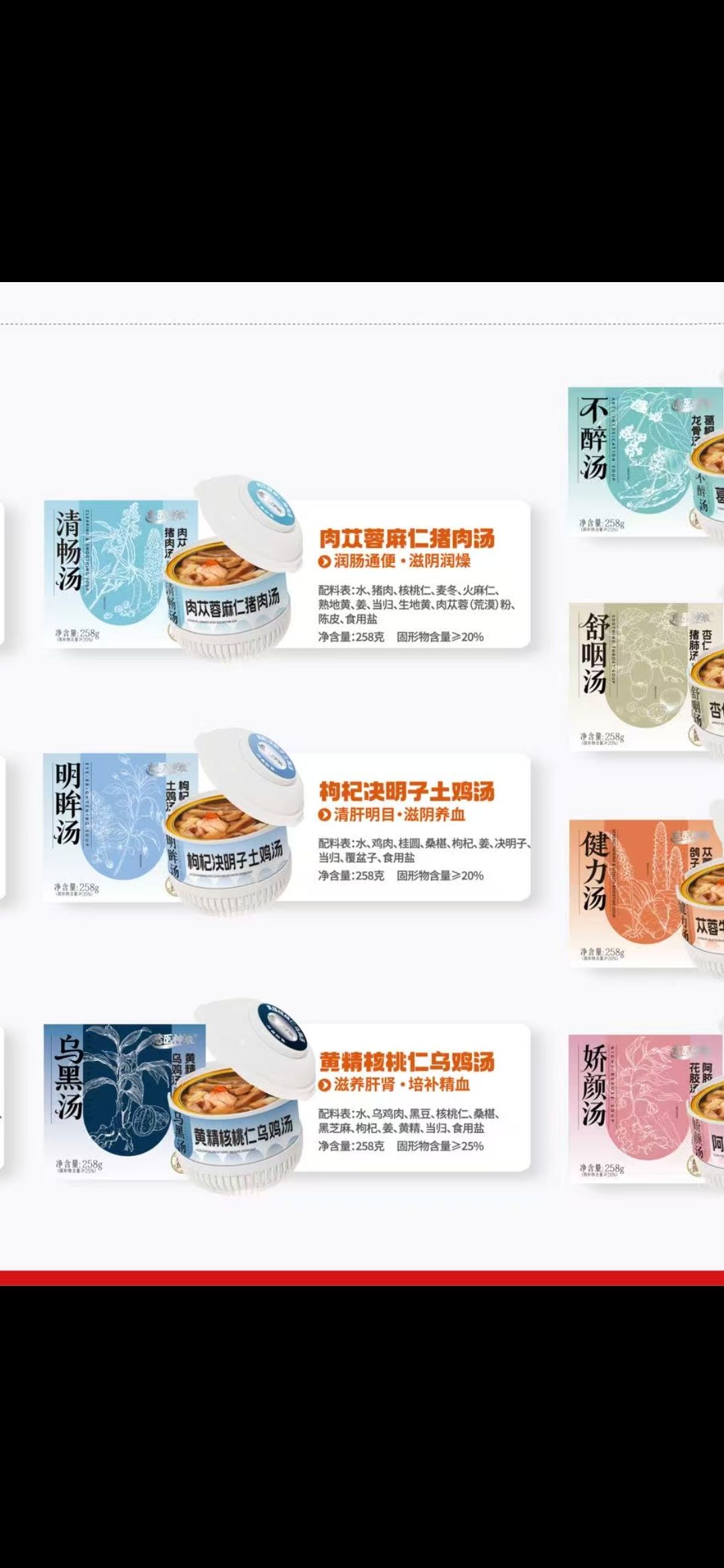 自热鸡汤、鸽子汤招全国代理、销售，个人地推（全国各大医院住院部）