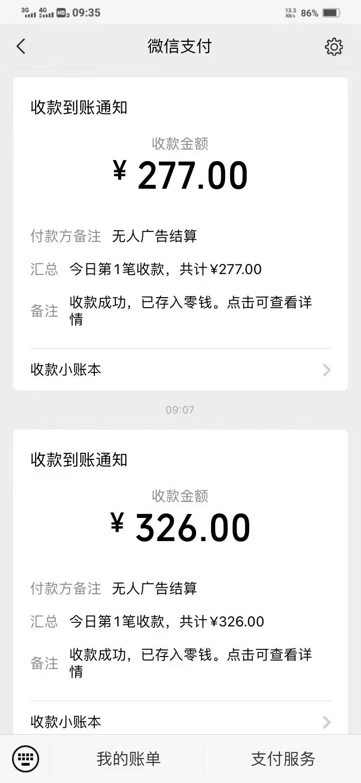 自媒体平台放映直播，不用真人、0*丝就能做，**800+，当天见收益