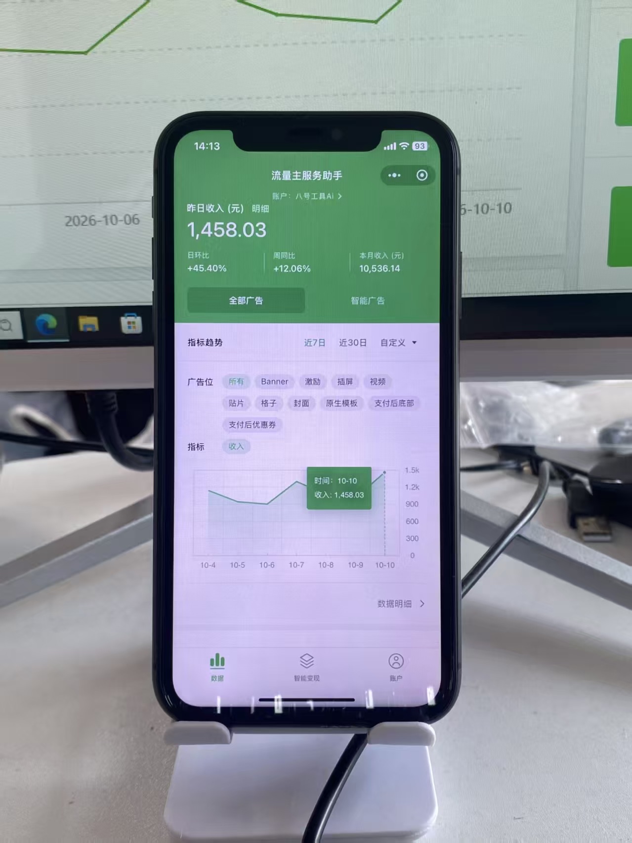AI数字人小程序项目，全自动赚收益