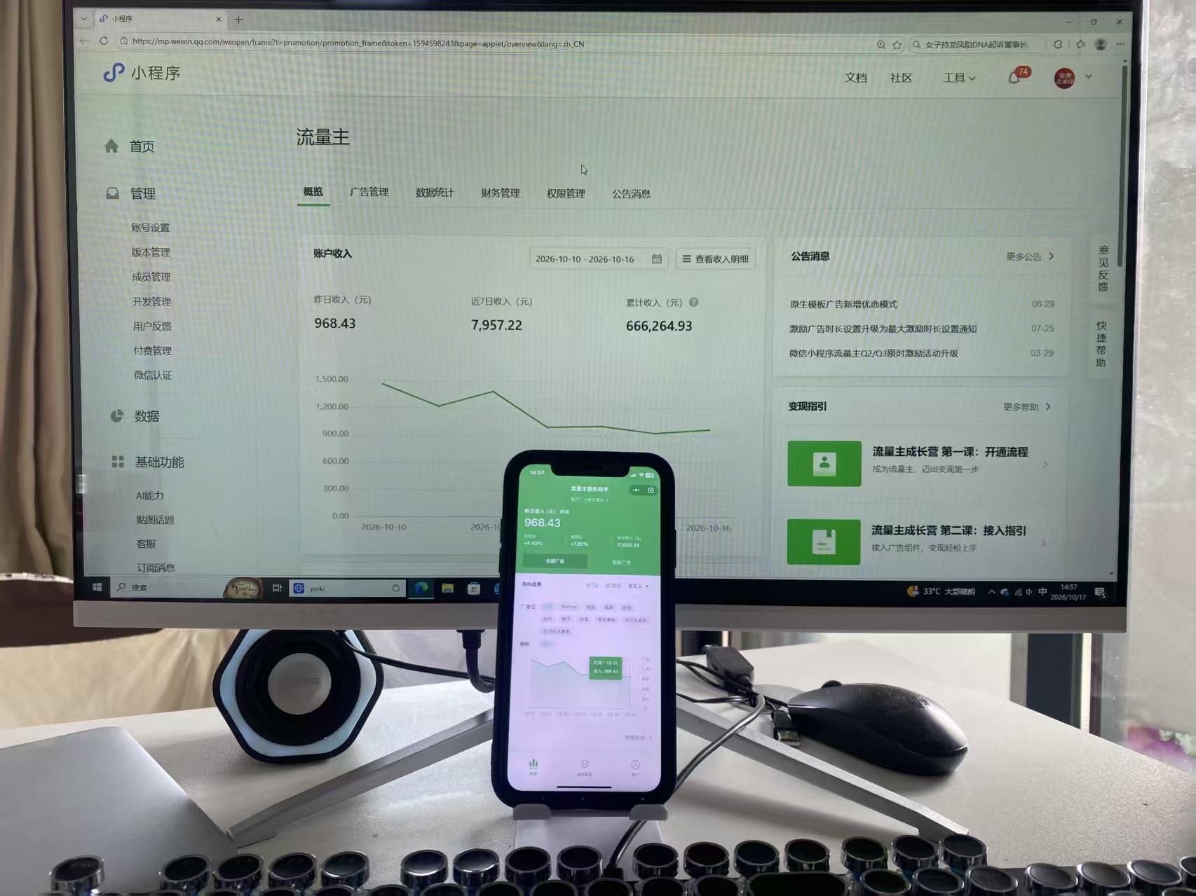 AI数字人小程序项目，全自动赚收益