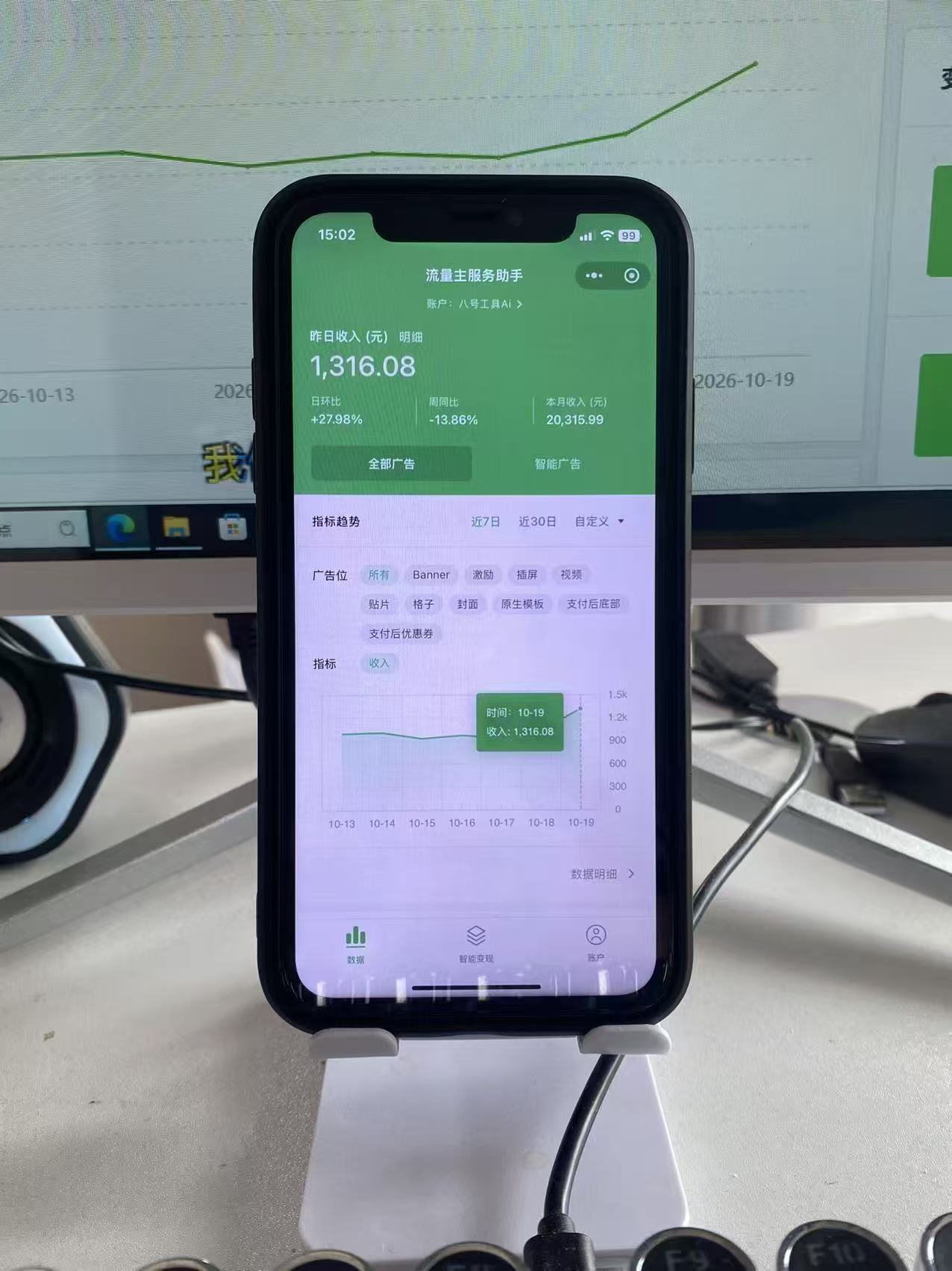 AI数字人小程序项目，全自动赚收益