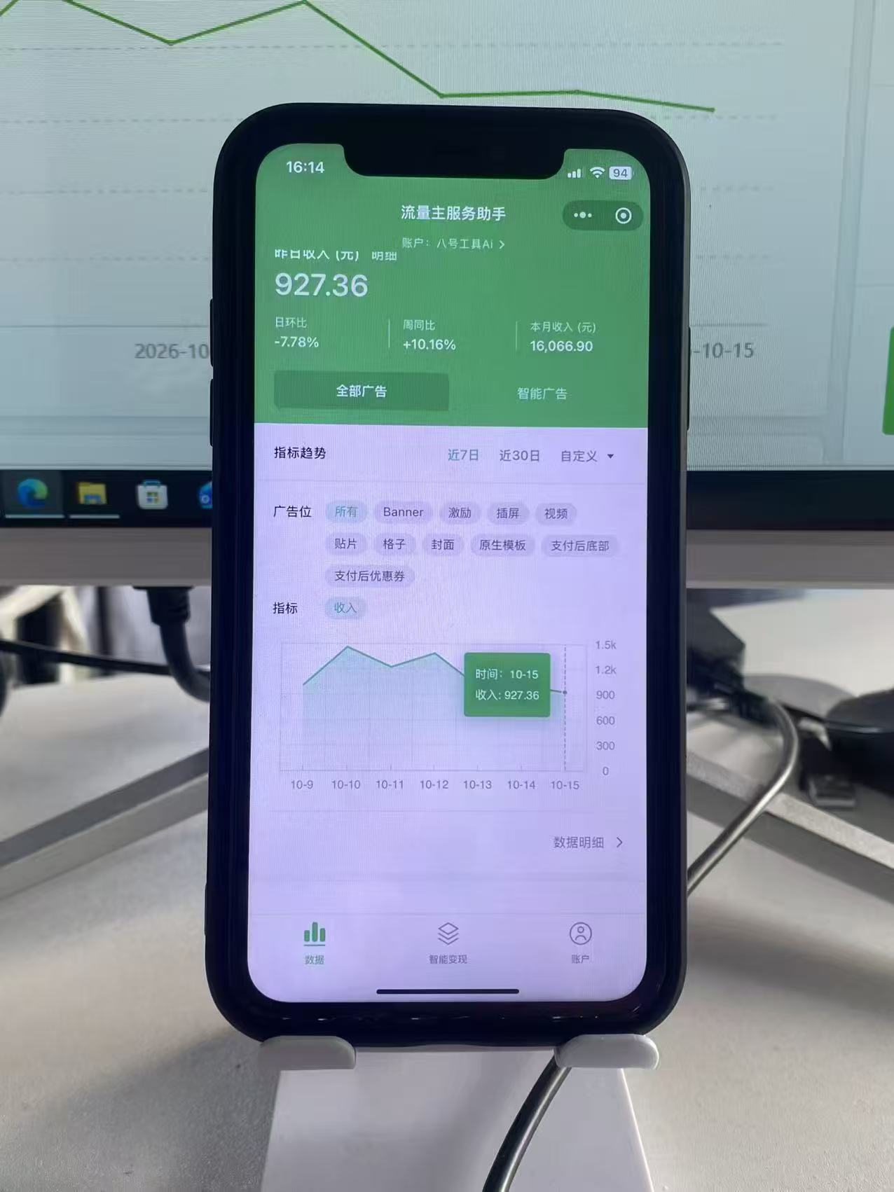 AI数字人小程序项目，全自动赚收益