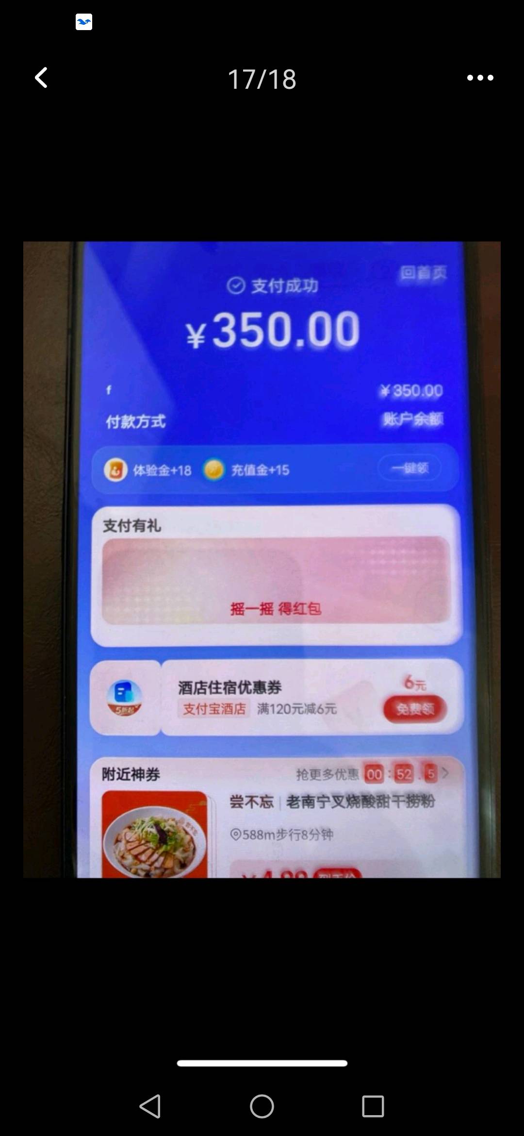 流信息差，每天利润800十左右，上手快只需要一部手机操作，全网首创！