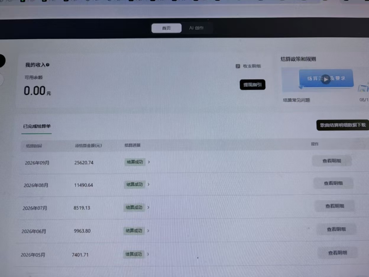 抖音汽水音乐项目