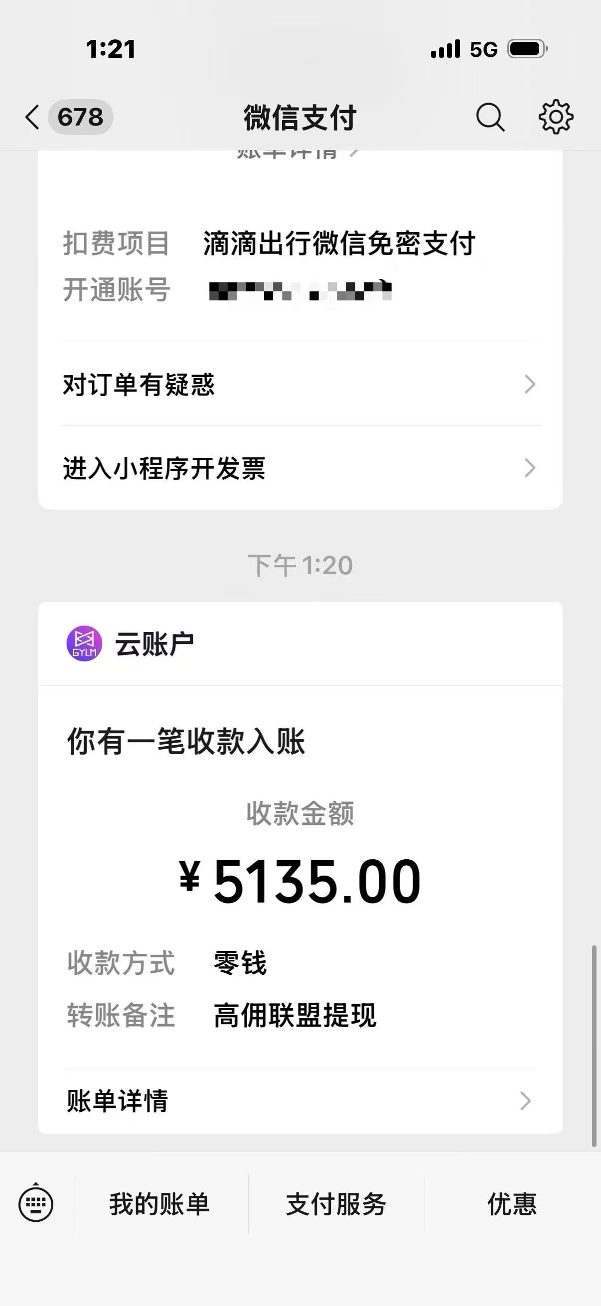 免费看广告挣元子，每日只需20分钟30～100元子，有兴趣的来