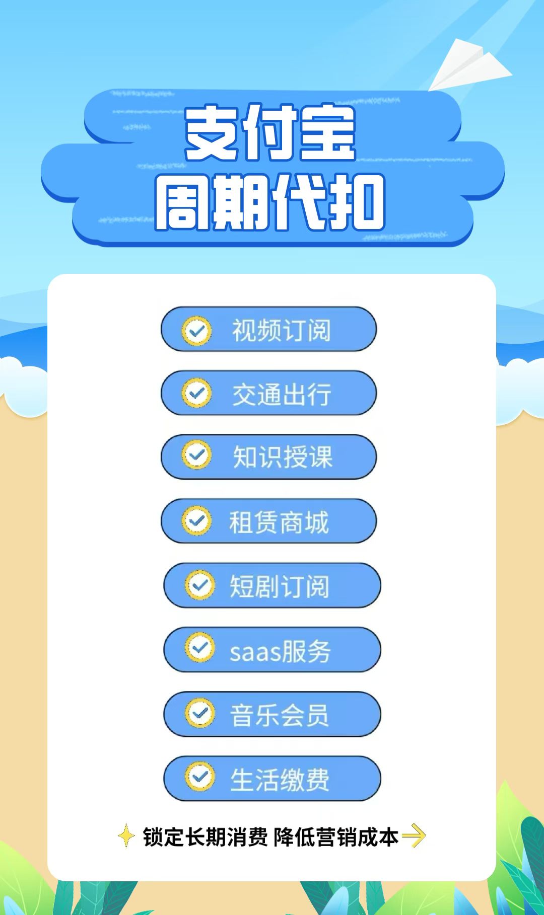 提供微信支付宝代扣，银联代扣通道，寻找需要代扣通道的企业