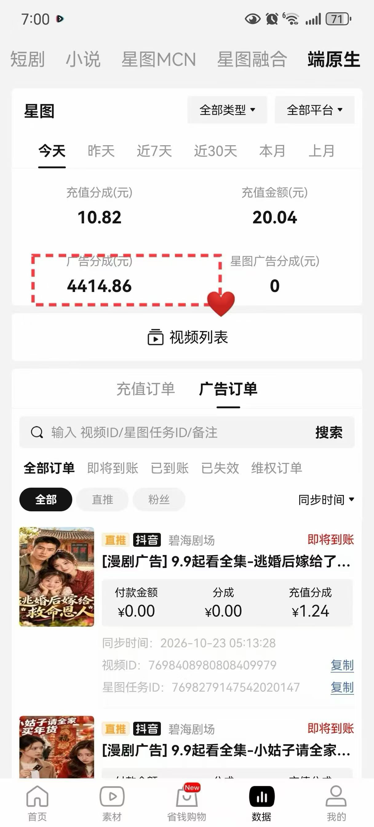 Ai漫剧创作副业，手机电脑均可做，全程免费
