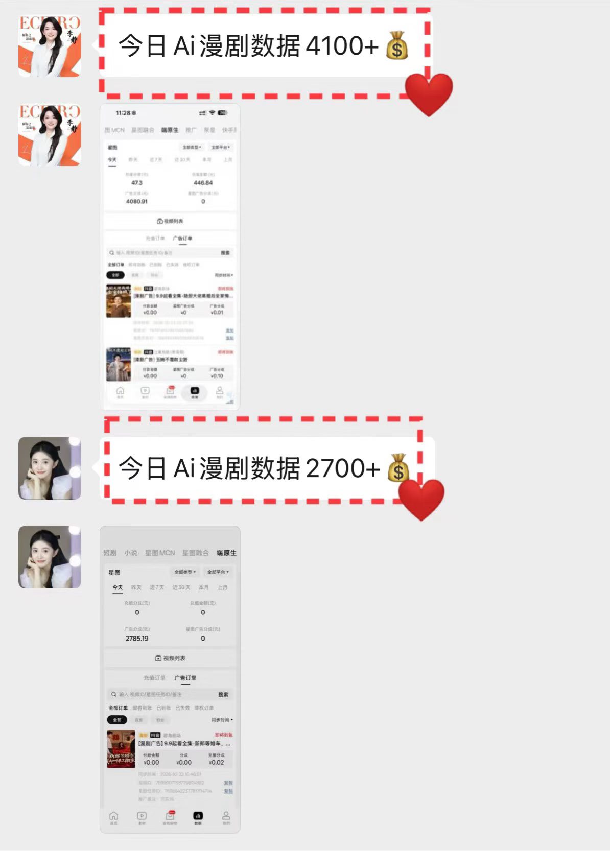 Ai漫剧创作副业，手机电脑均可做，全程免费