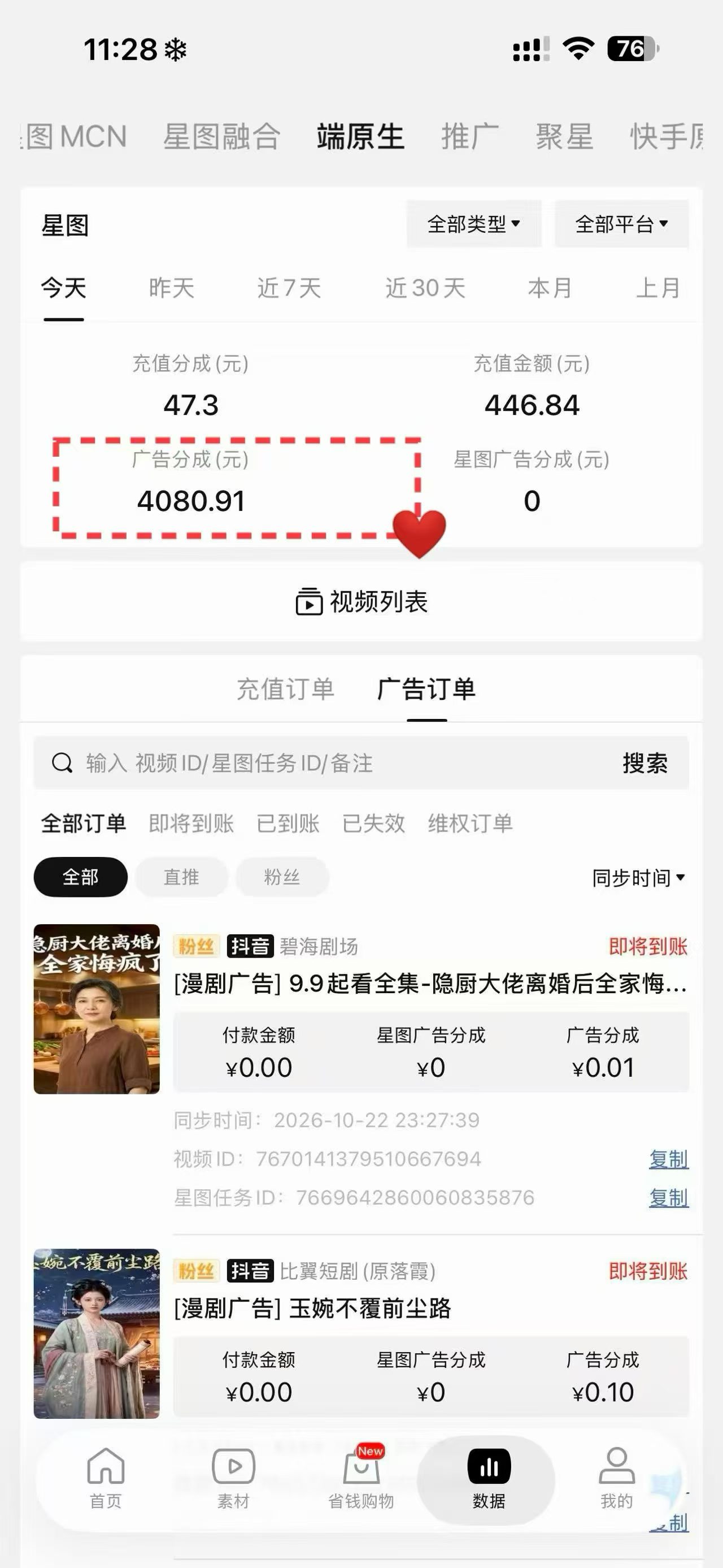 Ai漫剧创作副业，手机电脑均可做，全程免费