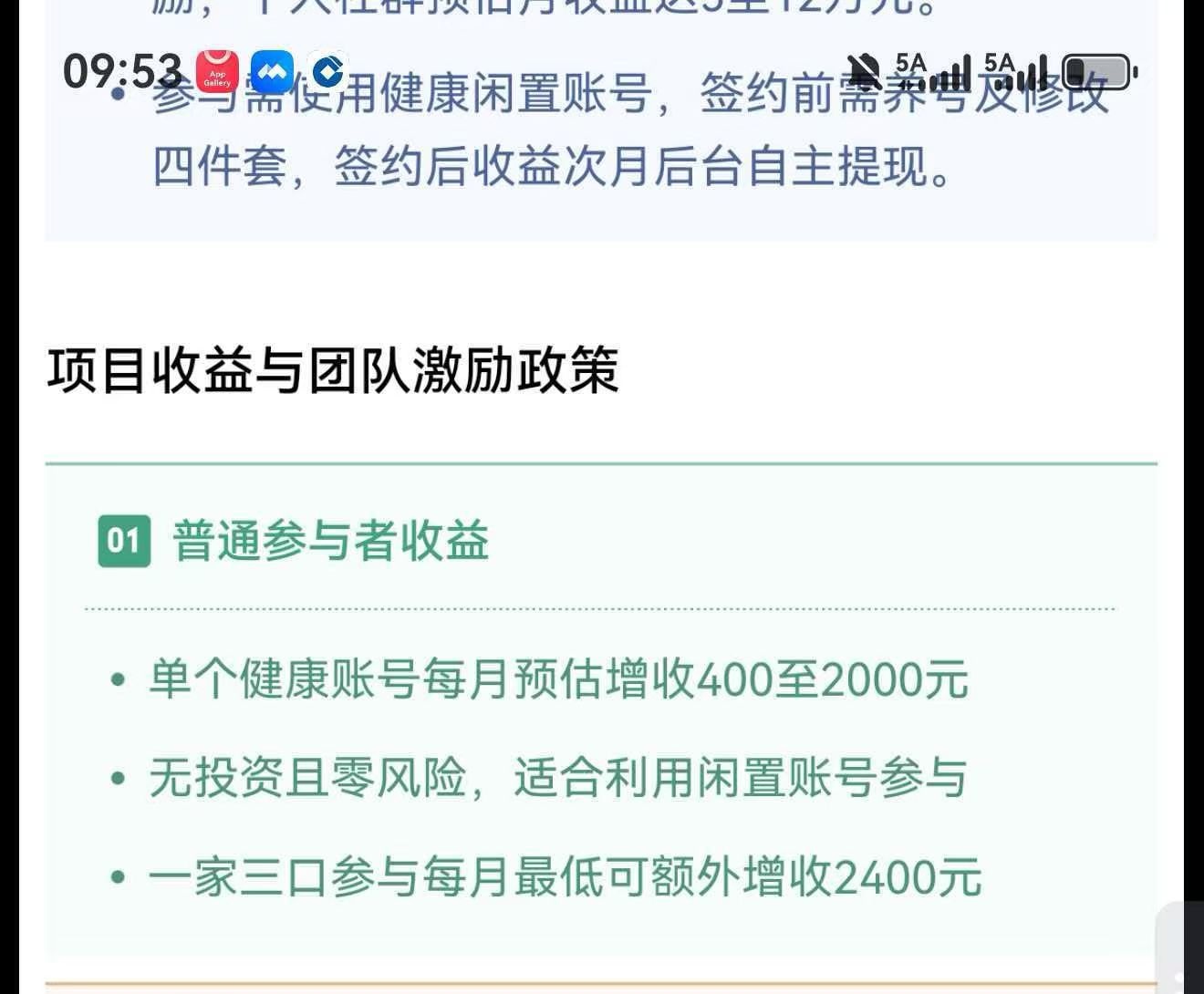 快手荧光计划免费招募，全程托管无任何费用