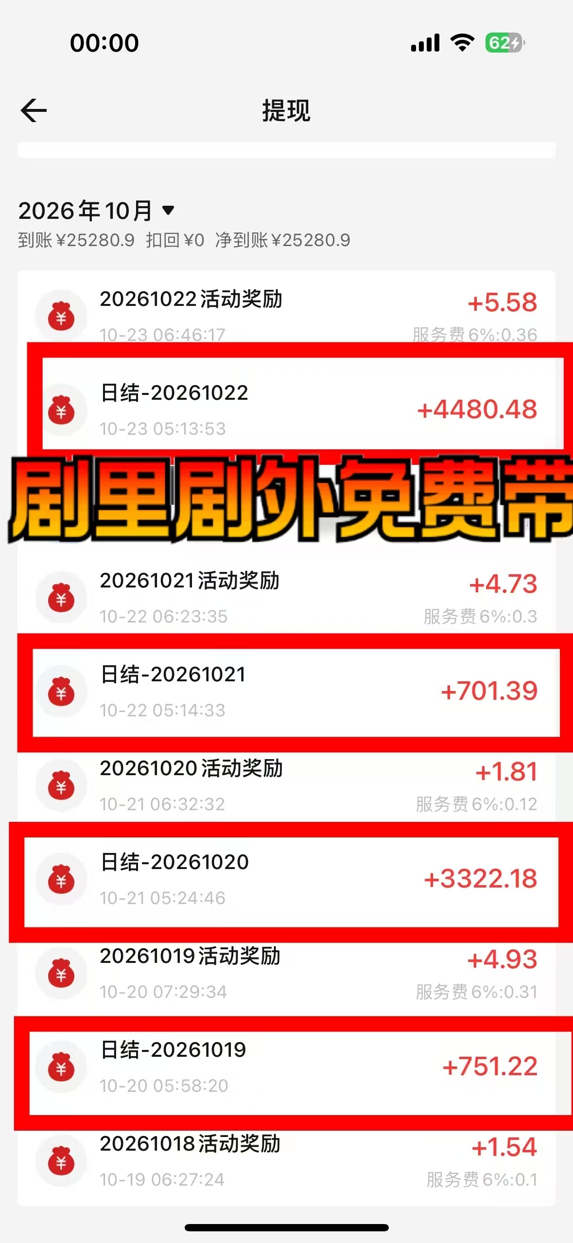 🔥 AI漫剧带徒，有手机就能操作，全程教学带练。0️⃣学费，想学的私信