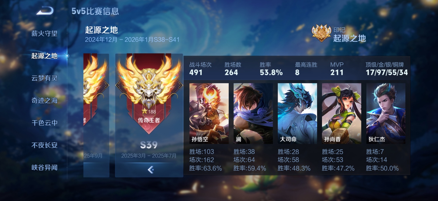 王者荣耀代打