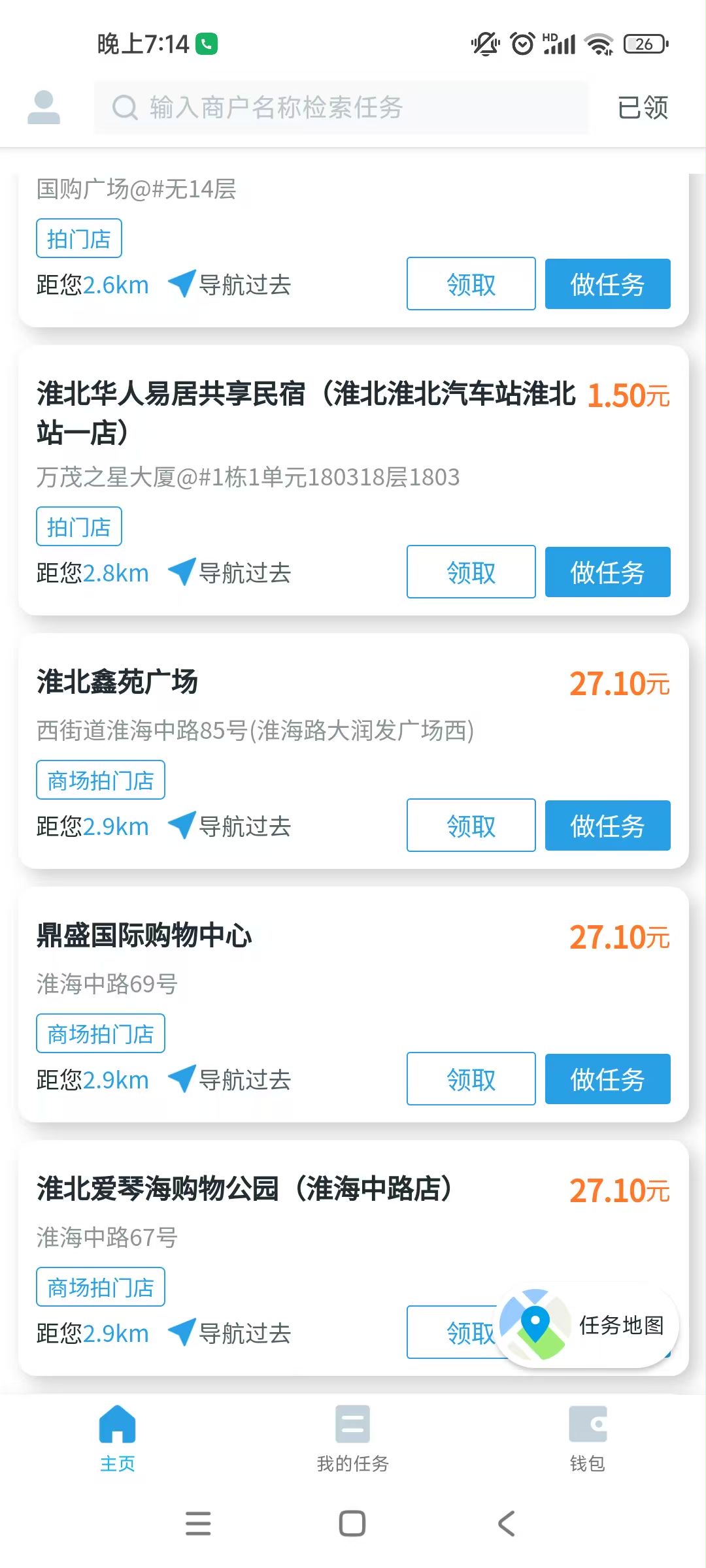 随手拍照赚钱，单价高。绿色靠谱