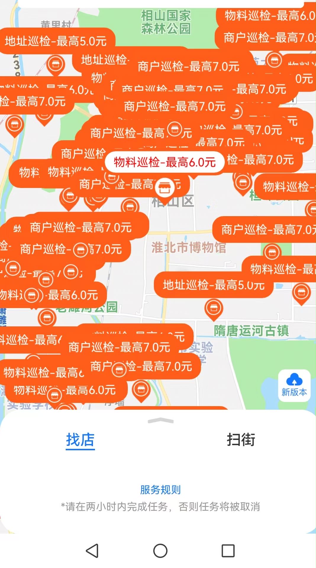 随手拍照赚钱，单价高。绿色靠谱