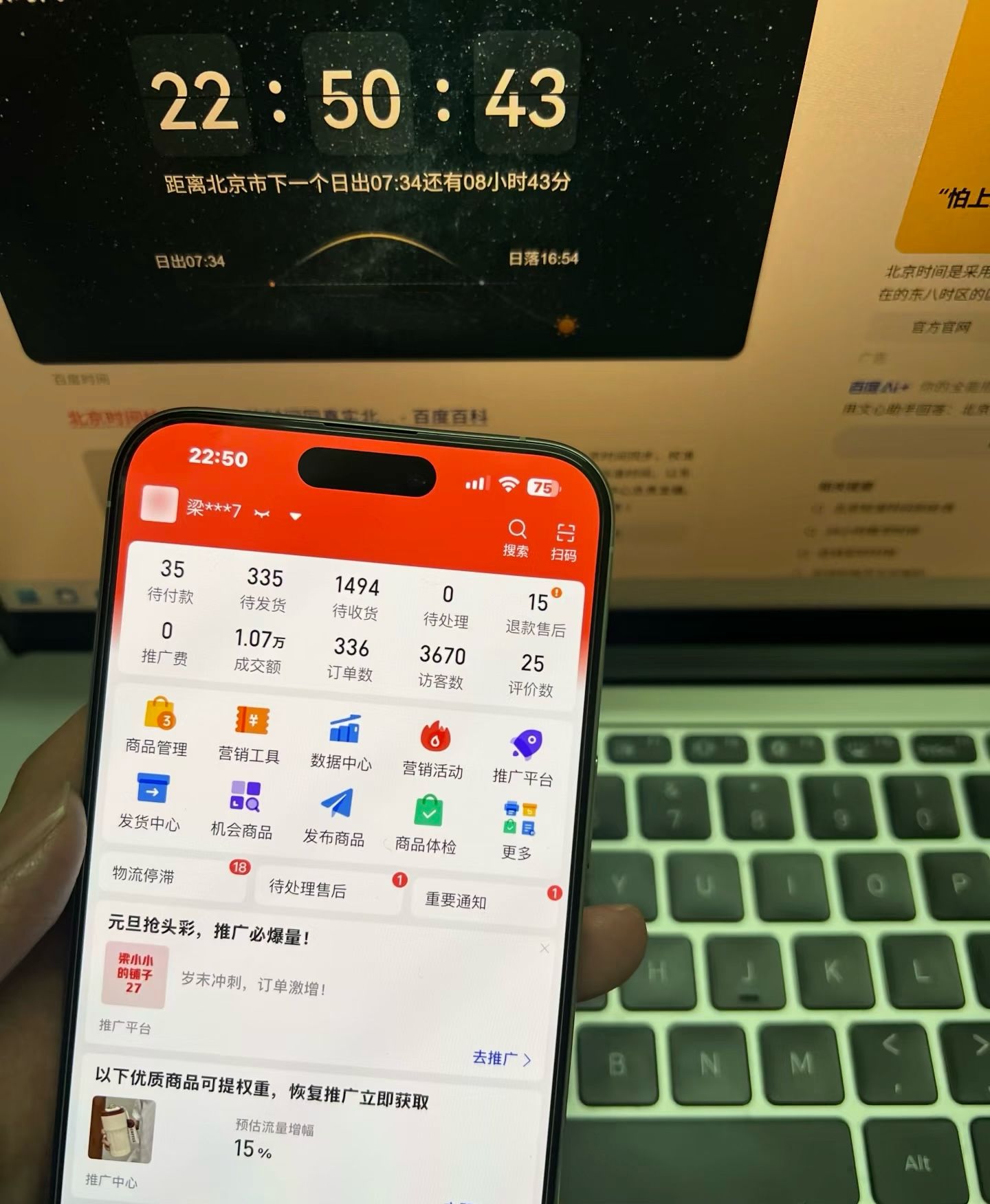 （电商合伙人）各平台电商货源 新手也可 全程一对一指导
