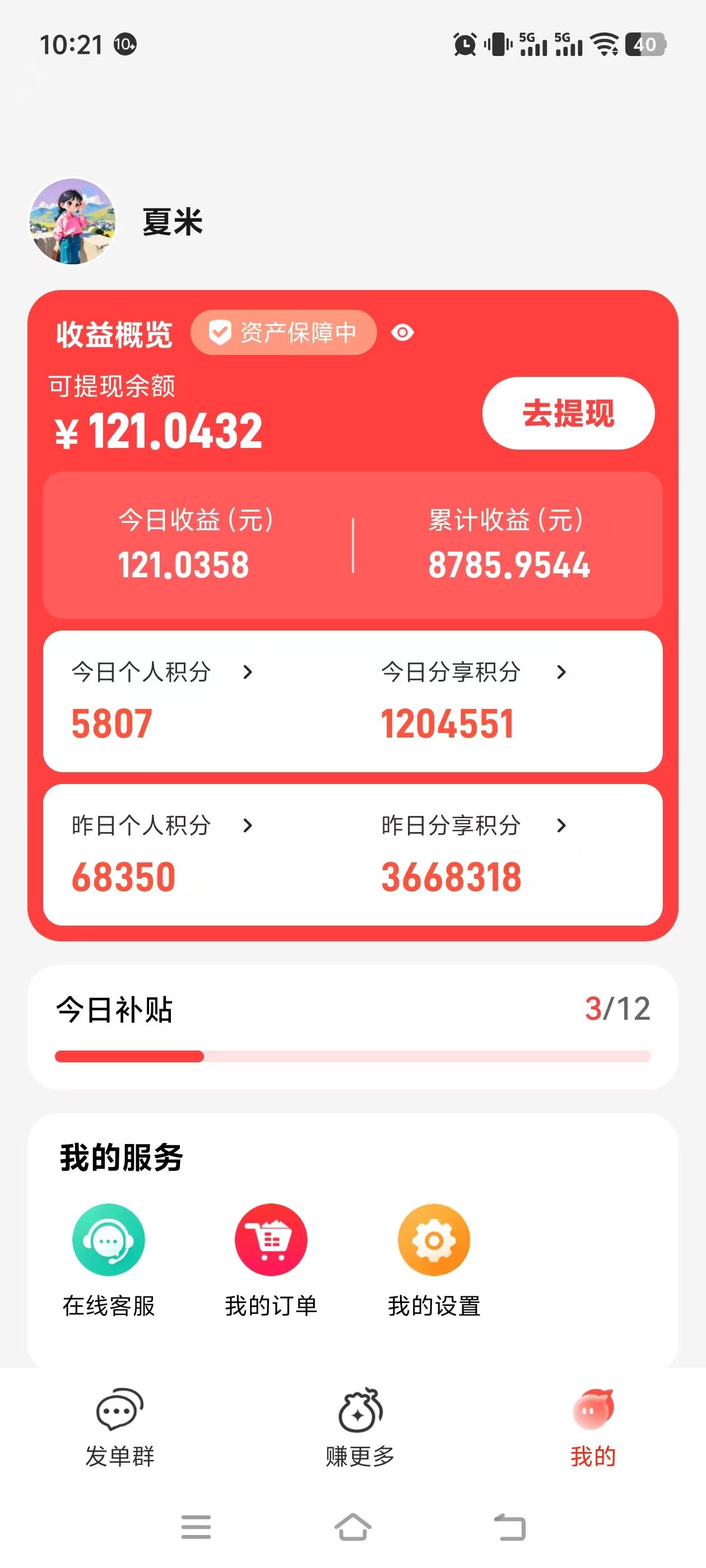 看广告**项目