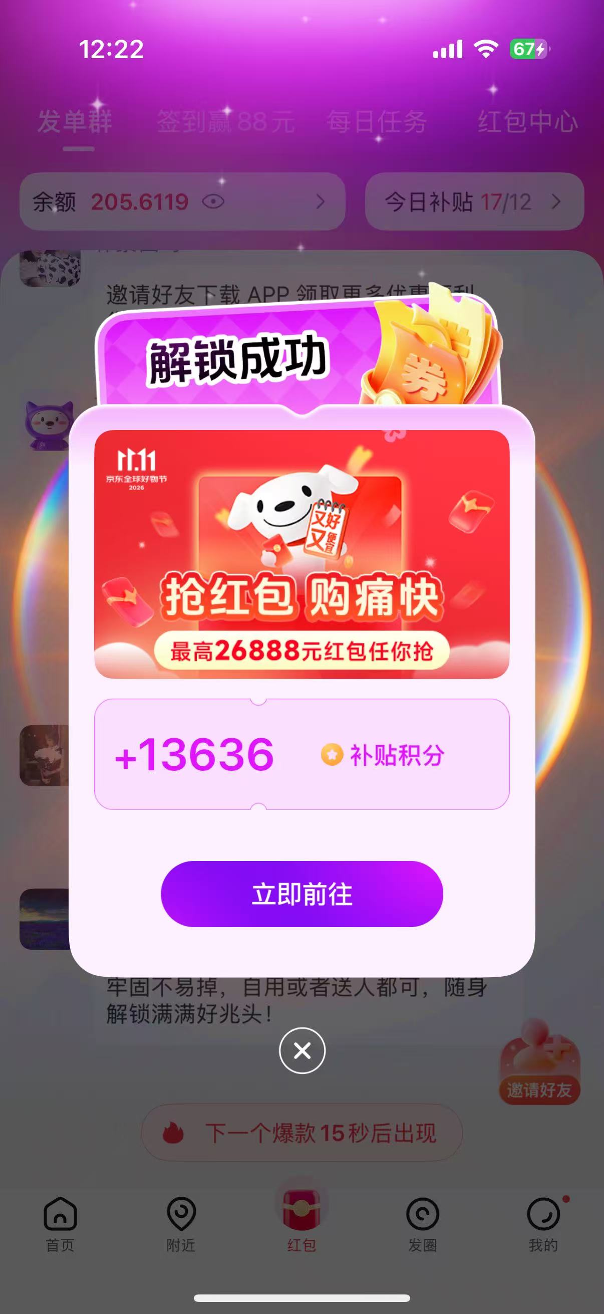 看广告**项目