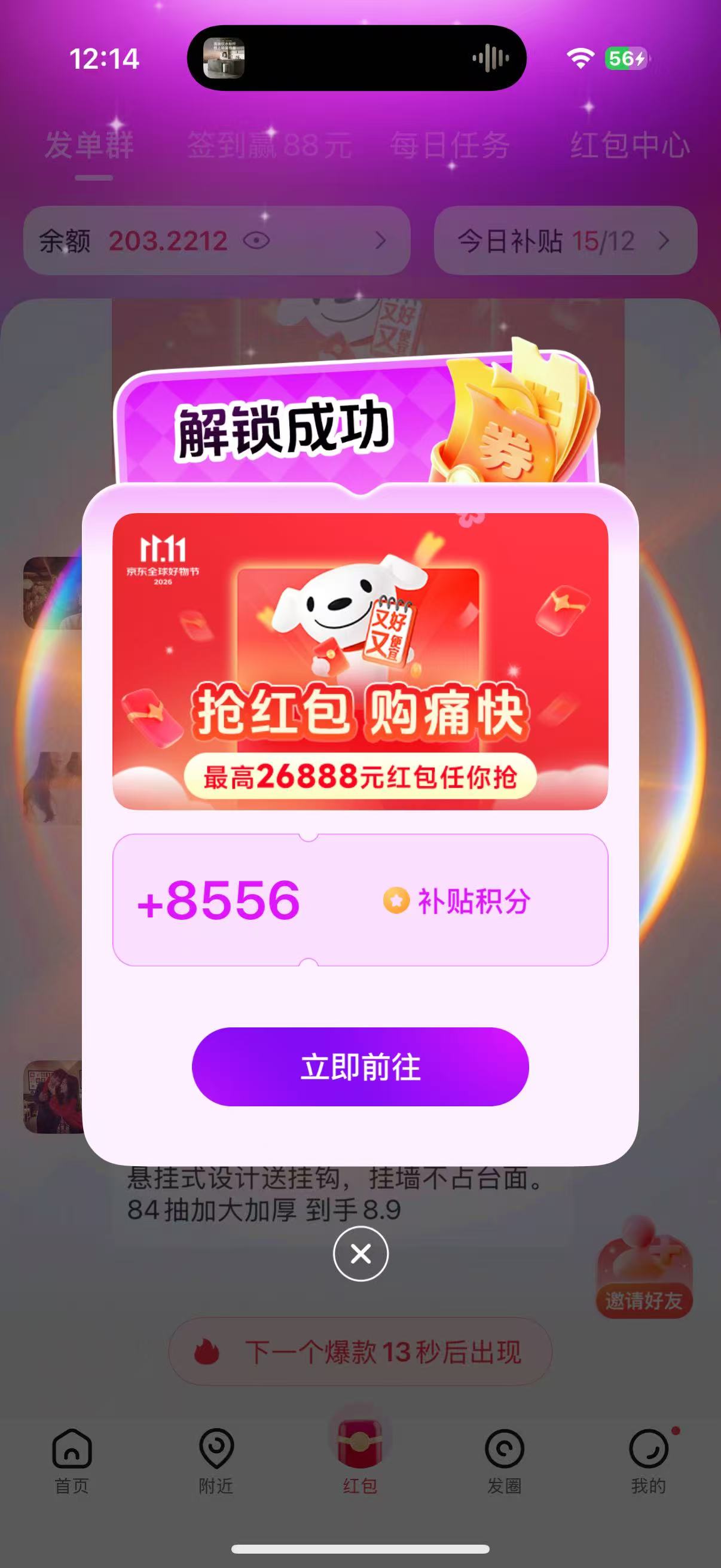 看广告**项目