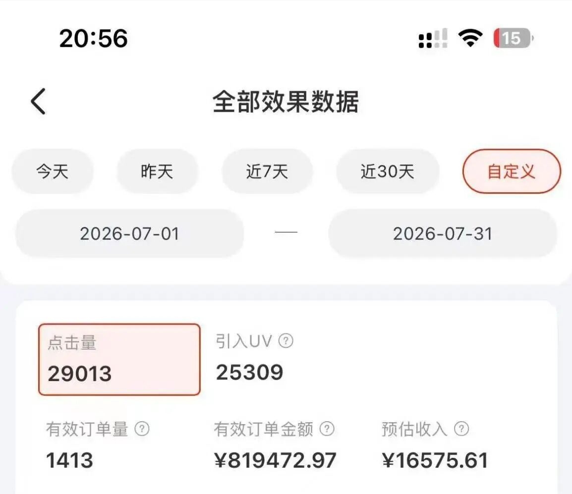 京东短视频带货～代运营托管计划（无脑操作）