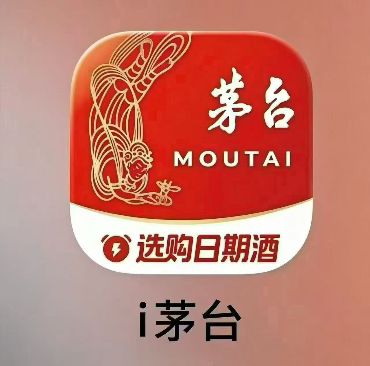茅台拉新单，只要没有注册过茅台的新用户，15一单。