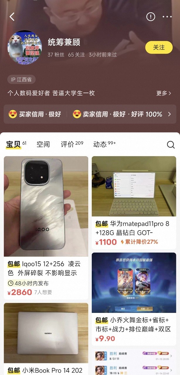 招闲鱼ai推广人员，只需要搬运商品有保底全程费纯绿色，稳定日结最高100-500