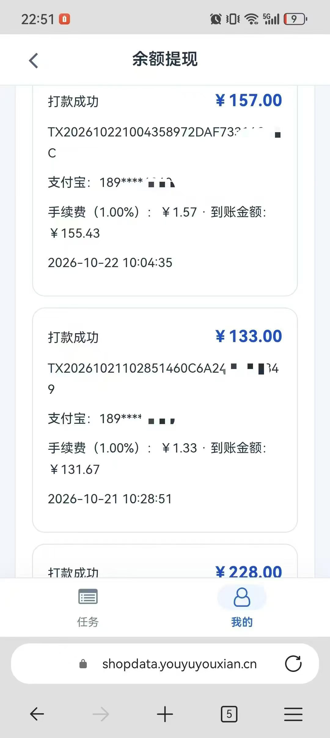 电商店铺调研线上手机副业