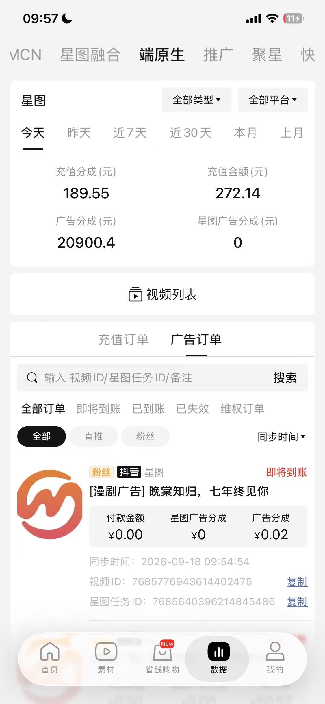 线上副业漫剧短视频分发，长期招新（时间自由，零基础可做）