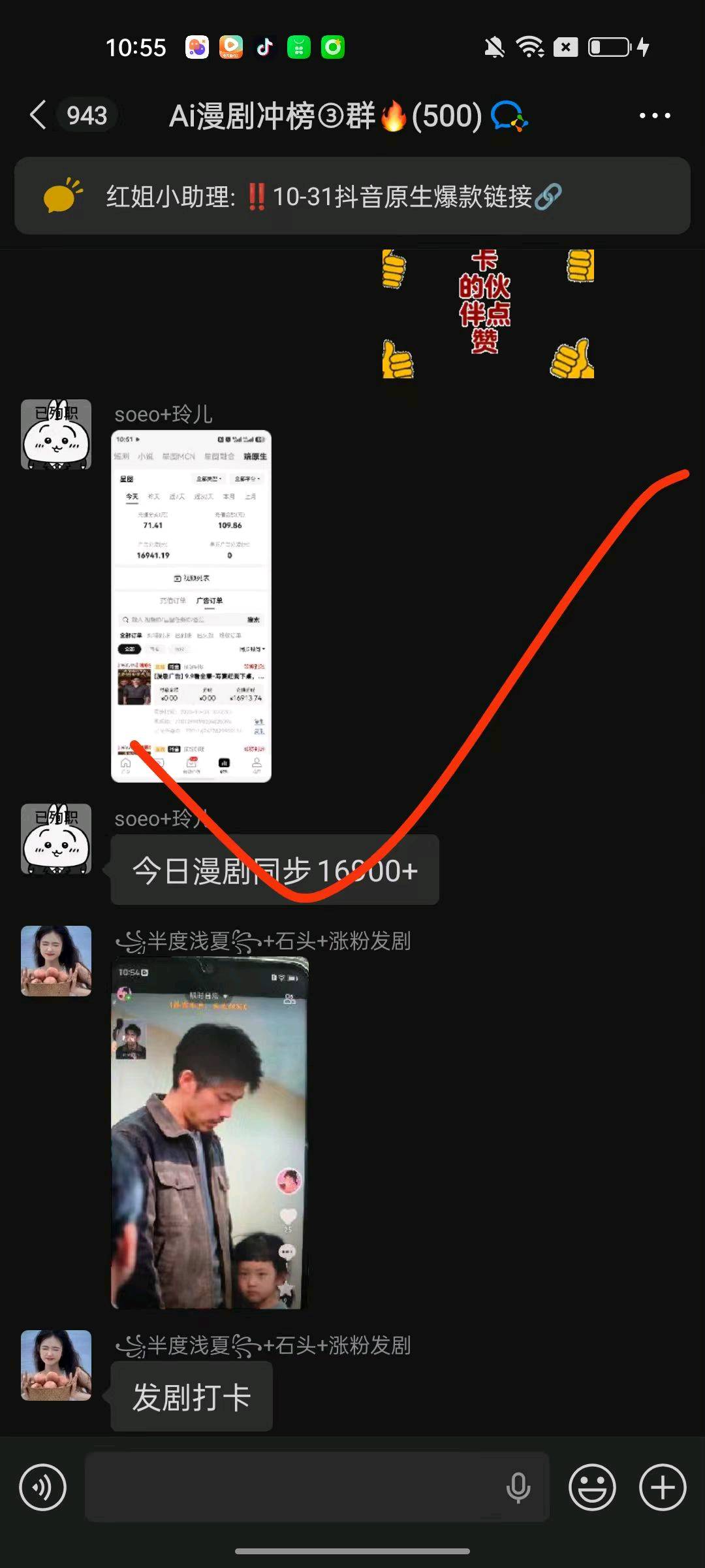 风口项目ai漫剧推广（免费教学、全程陪跑、收入无上限）