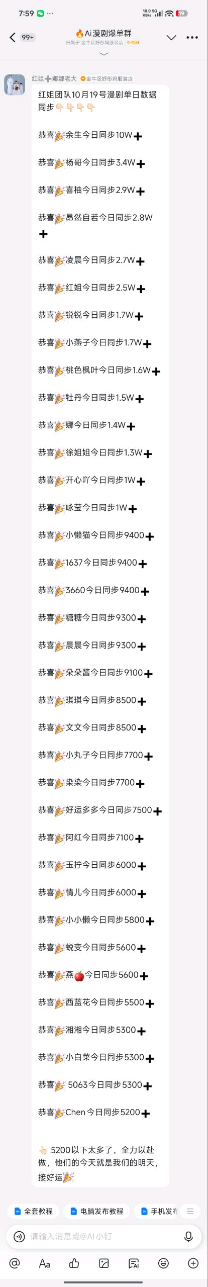 风口项目ai漫剧推广（免费教学、全程陪跑、收入无上限）