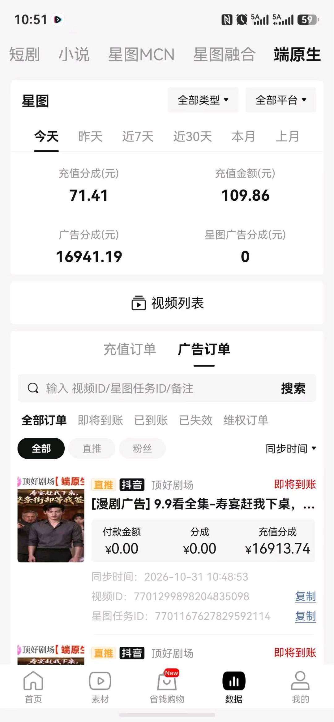 风口项目ai漫剧推广（免费教学、全程陪跑、收入无上限）