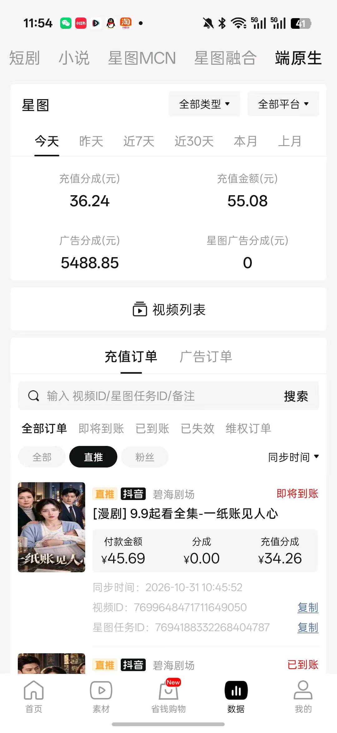 风口项目ai漫剧推广（免费教学、全程陪跑、收入无上限）