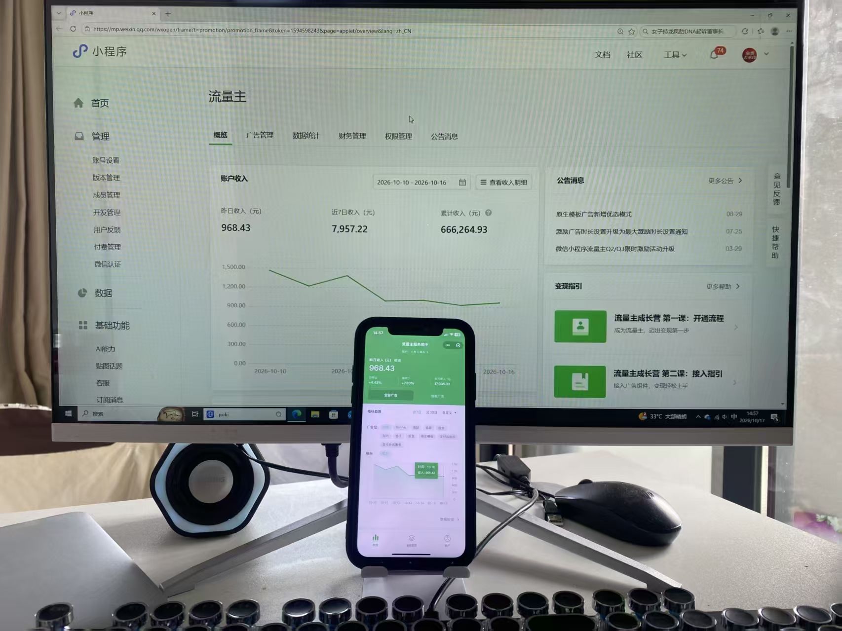 热门AI数字人微信小程序项目｜纯看广告赚钱、无需养鸡！单条广告1-5元，单日收益