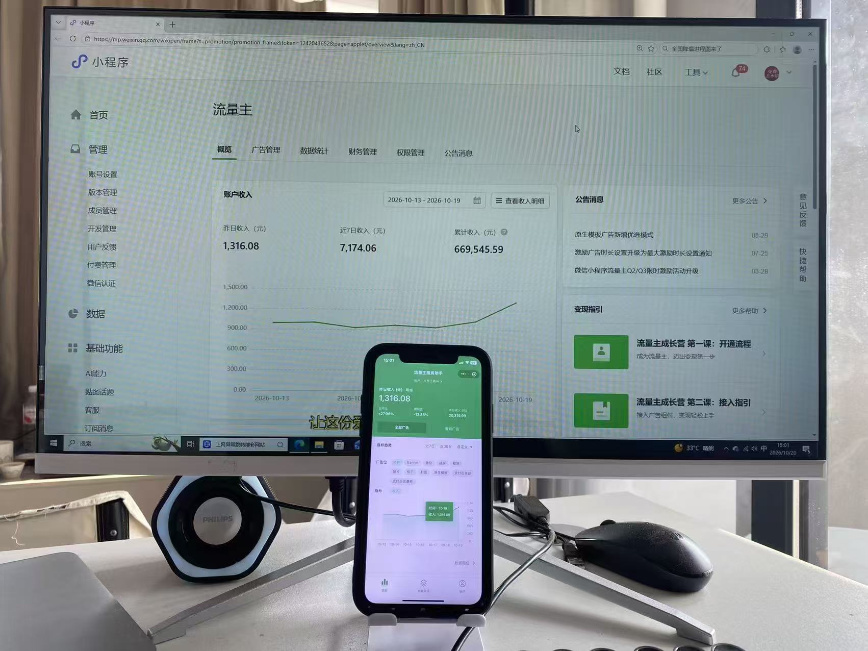 热门AI数字人微信小程序项目｜纯看广告赚钱、无需养鸡！单条广告1-5元，单日收益