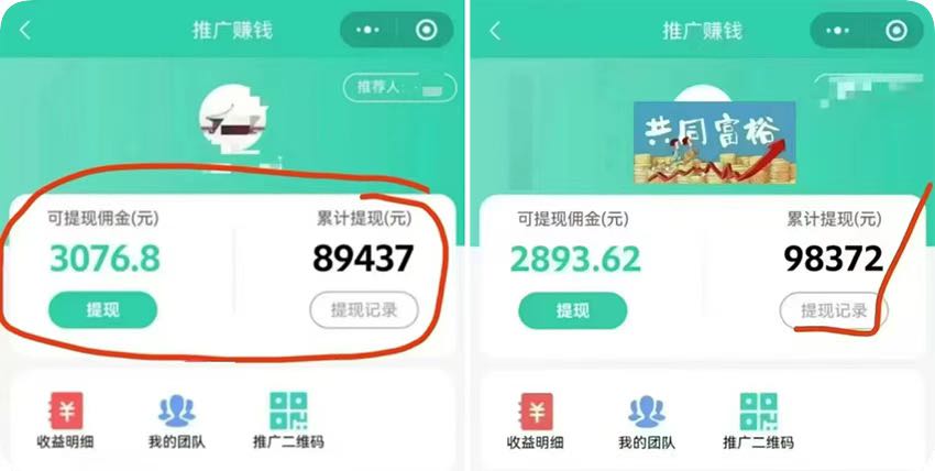 旧衣回收，0投资，日入500