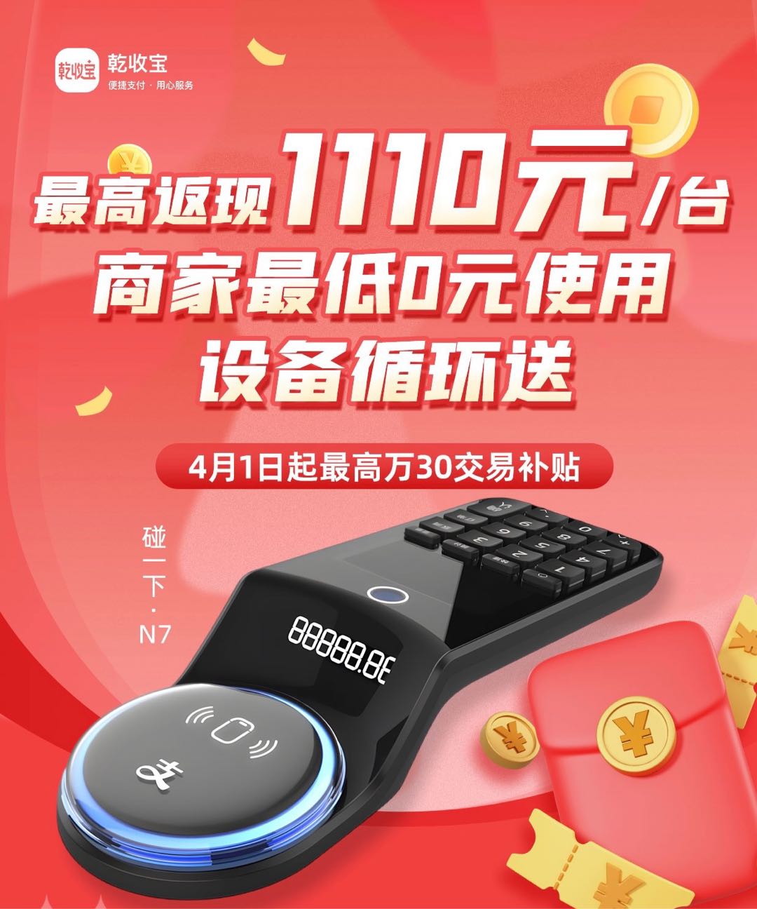 京东外卖推广奖励300元，支付宝碰一碰奖励1110元+流水分润