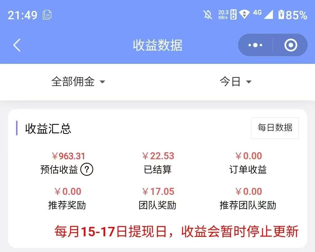 拼多多搬砖，一键转发，收益可观