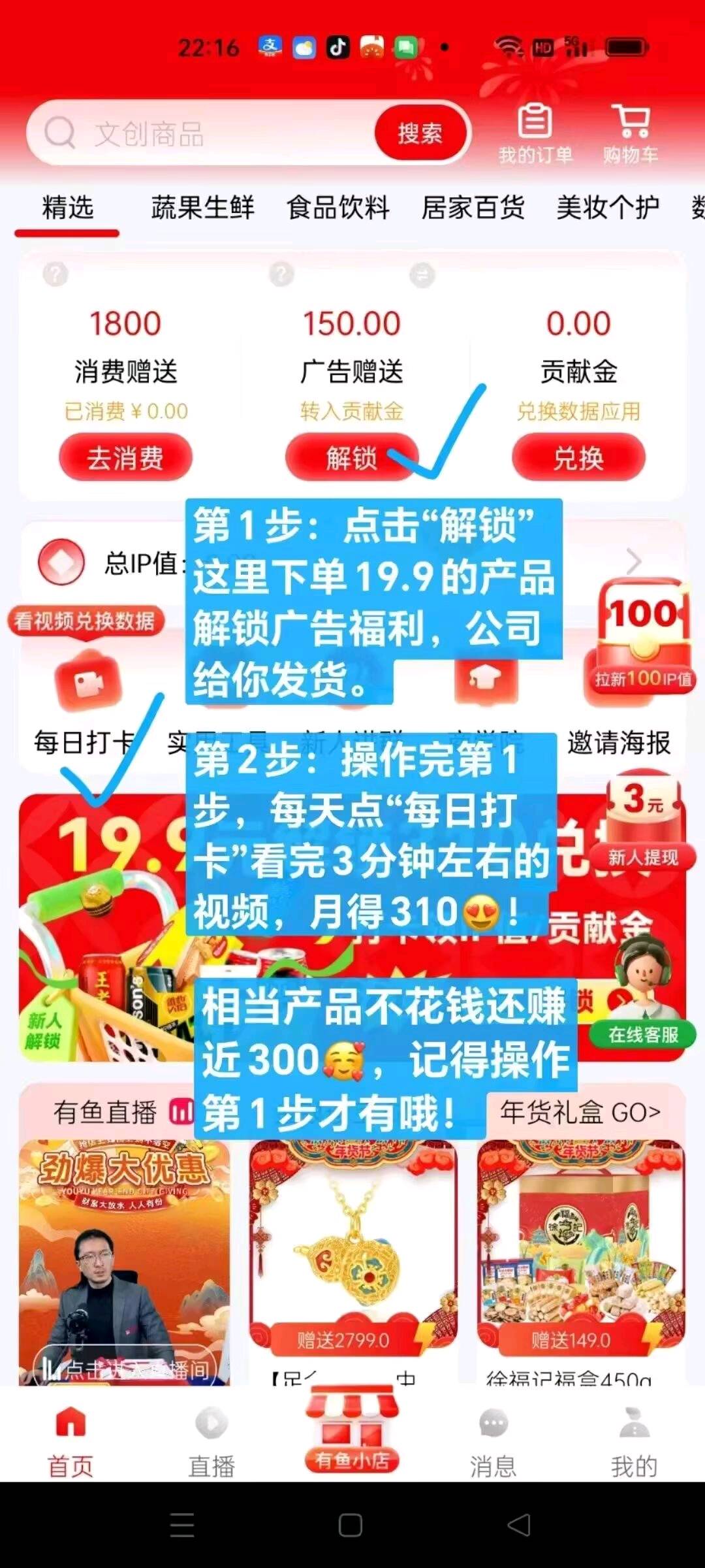 每天看三分钟视频，首月310，可多号多得