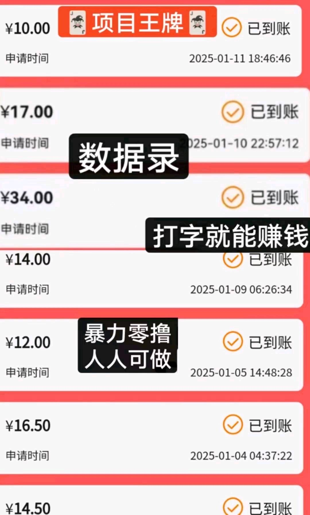 每天打字录入项目